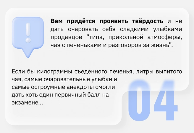 Предсказание № 4 | Источник: Ирина Калмыкова