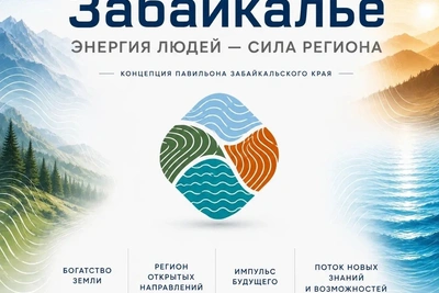 Пять стихий Забайкалья покажут на ВЭФ-2026