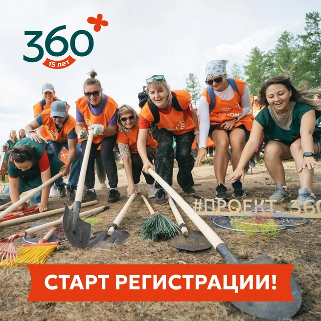 На уборку выйдут 3000 волонтеров со всей страны | Источник: Эн+