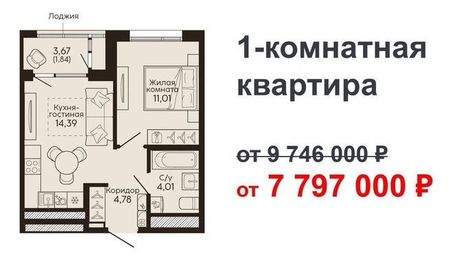 В квартире с кухней-гостиной удобно принимать гостей, оставляя спальню приватным пространством  | Источник: «Синара-Девелопмент» 