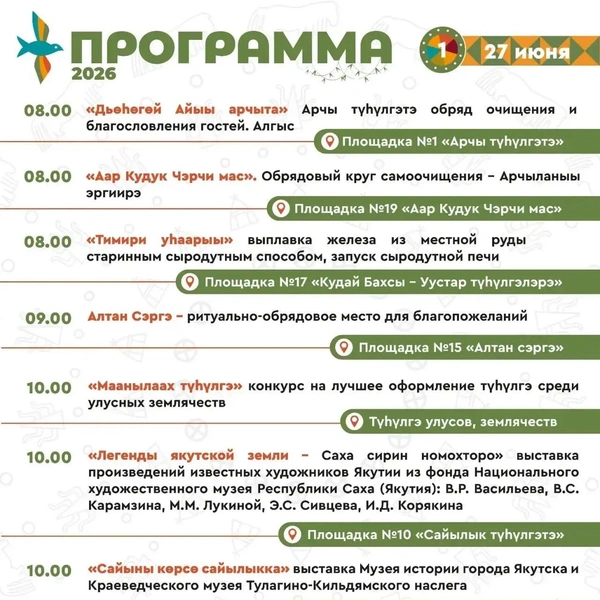 Источник: администрация Якутска