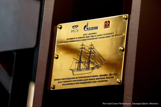 В Петербурге заложили исторический бриг «Феникс»