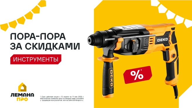 Источник: «Лемана ПРО»