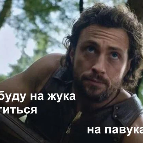 Источник: Соцсети
