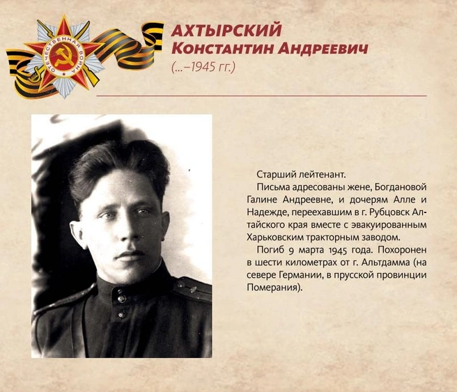 Предоставлено Алтайским государственным краеведческим музеем | Источник: Альбом-каталог «Жди меня… Солдатские письма Великой Отечественной войны 1941–1945 гг.»