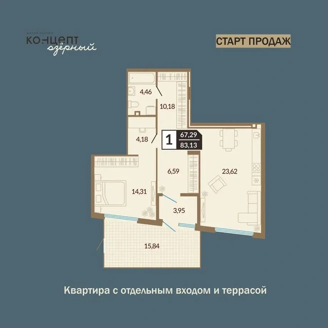 Цена на квартиру с выходом на террасу&nbsp;— от 4 млн | Источник: «Концепт Девелопмент»