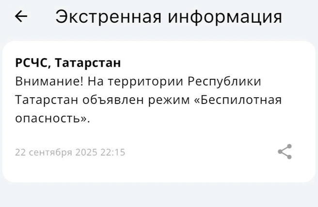 Источник: МЧС