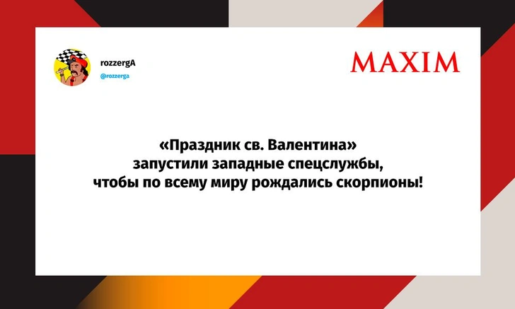 Шутки среды и «щелбаны во время секса» | Источник: Twitter (X)