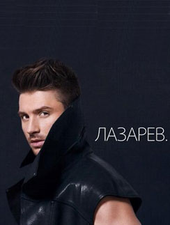 Обложка четвертого студийного альбома Сергея Лазарева