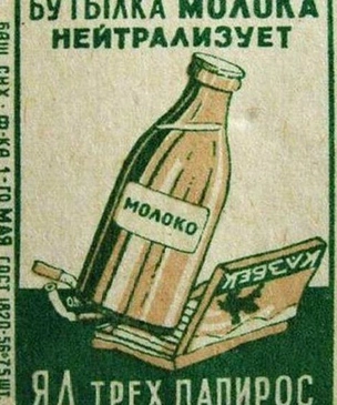 Прикольные советские спичечные коробки́: читать их еще интереснее, чем разглядывать