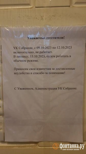 Источник: читатель «Фонтанки»