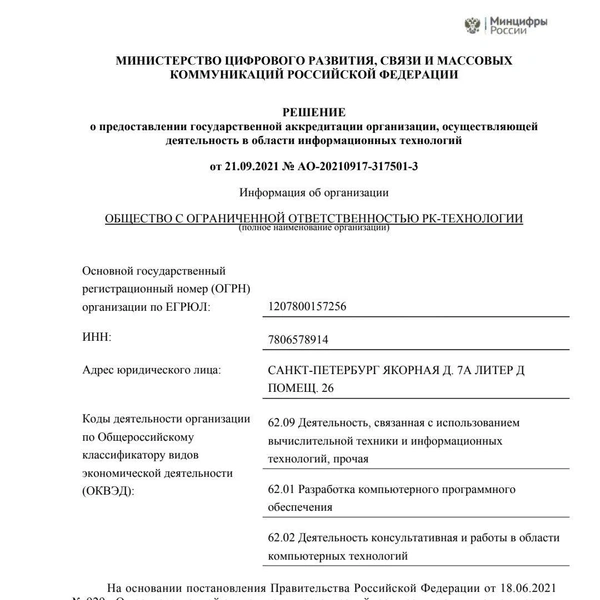 Источник: rc.company