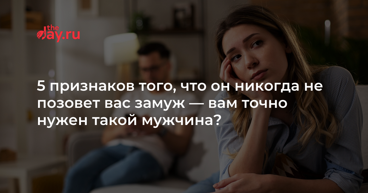 5 признаков того