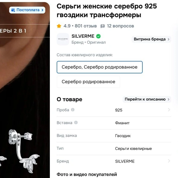 Выбор сережек огромен, поэтому сначала присмотритесь, какие носит ваша девушка | Источник: ozon.ru