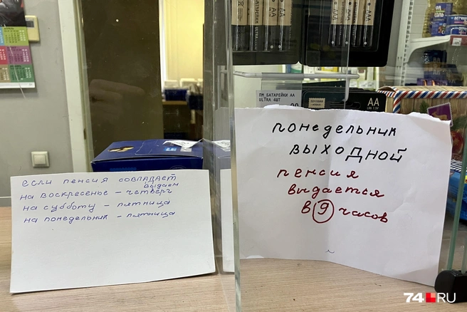 Это отделение уже работает не каждый день  | Источник: Наталья Лапцевич