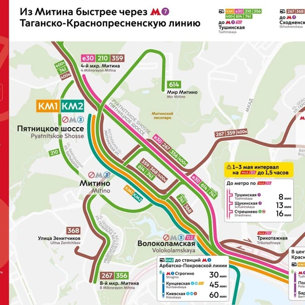 Схема маршрутов автобусов из Красногорска | Источник: Дептранс.Оперативно / T.me