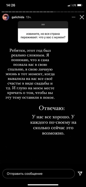 Ида Галич спровоцировала слухи о расставании с мужем