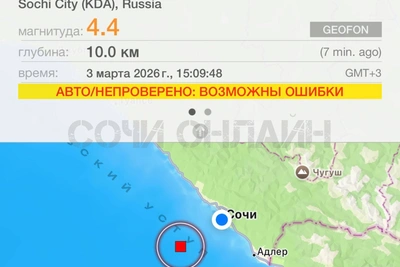 Землетрясение ощутили во всех районах Сочи
