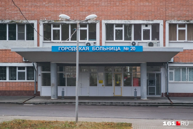 Горбольница № 20 | Источник: Евгений Вдовин / 161.RU