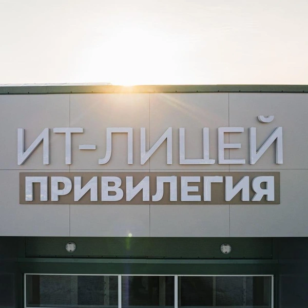 Источник: «Твоя Привилегия»