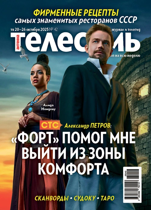 В новом шоу звезд ждут экстремальные испытания | Источник: «Антенна-Телесемь»