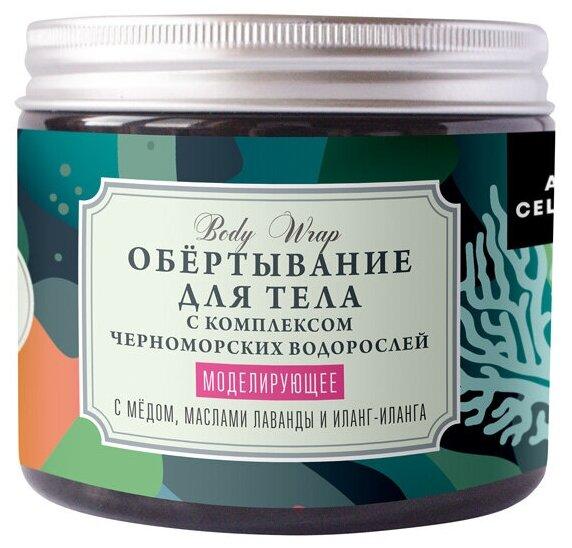 Дом Природы обертывание моделирующее с медом, маслами лаванды и иланг-иланга