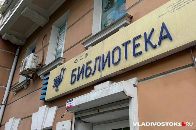 Источник: Елена Буйвол / VLADIVOSTOK1.RU