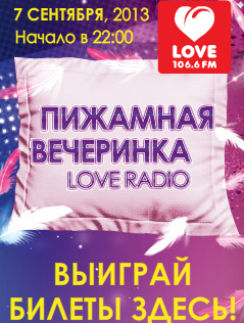 StarHit и Love Radio объявляют конкурс!