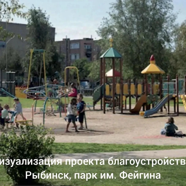 Один из парков в Рыбинске | Источник: правительство Ярославской области