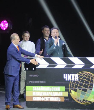 В Чите открылся международный кинофестиваль