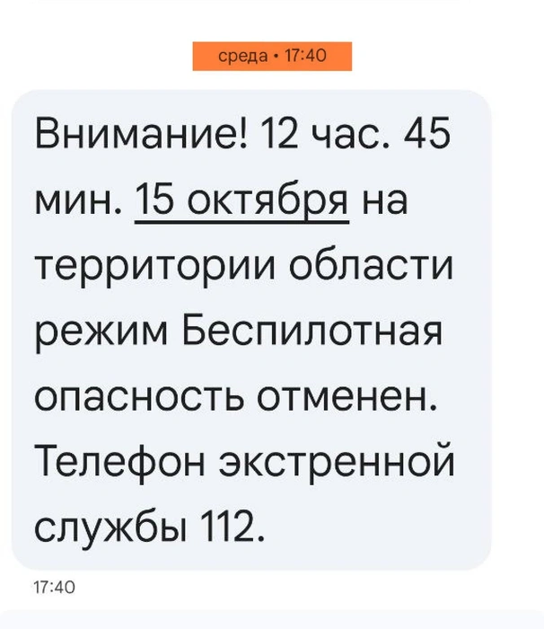 Кому-то пришла лишь СМС об отмене, причем спустя пять часов  | Источник: читатель 74.RU 