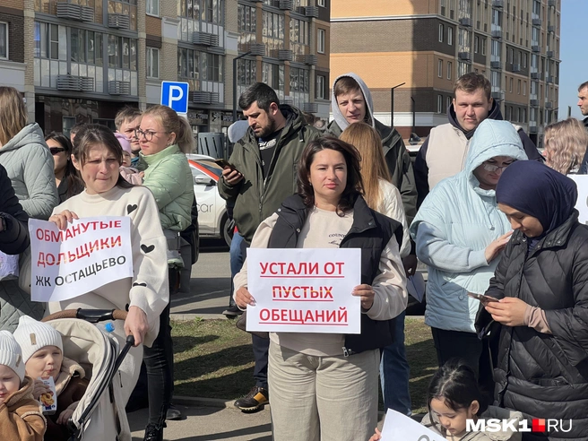 Дольщики вышли на протест и потребовали выдать им ключи | Источник: Иван Богданов / MSK1.RU