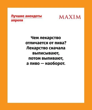 Самые смешные анекдоты апреля и что стоит за каждой женщиной