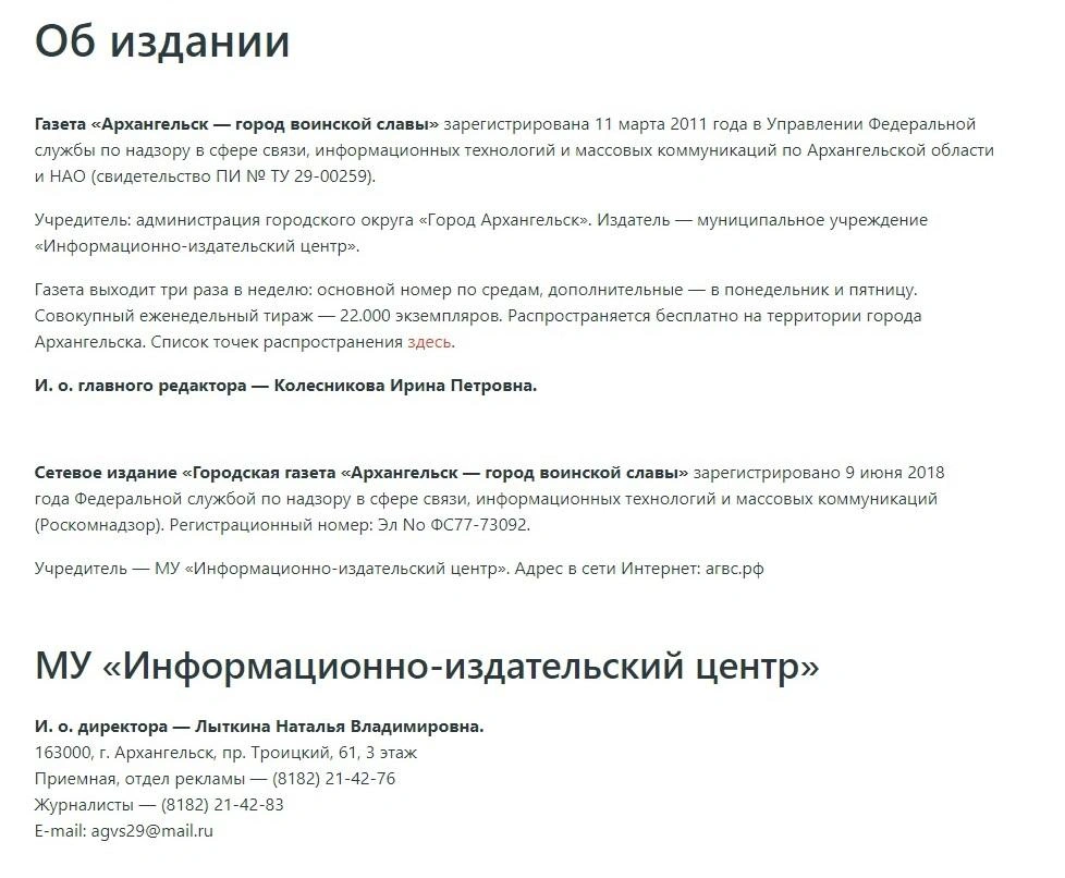 Евгений Удалкин, что известно, коррупция в Архангельске - 9 января 2024 -  29.ру