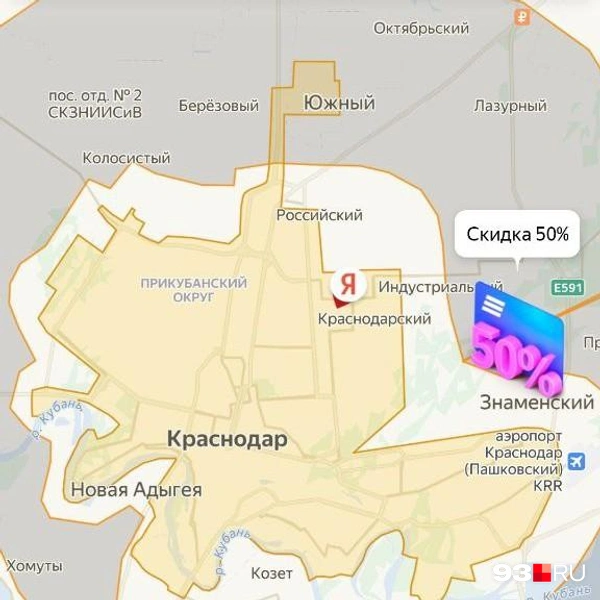 Карта города («Желтый») | Источник: 93.RU