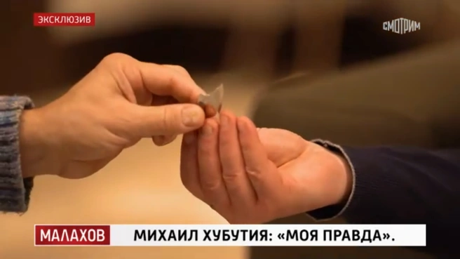 Источник: кадр из шоу «Малахов» (16+), «Россия 1», 2026 год