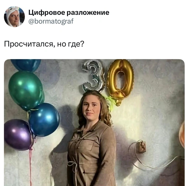 Источник:  X (Twitter)