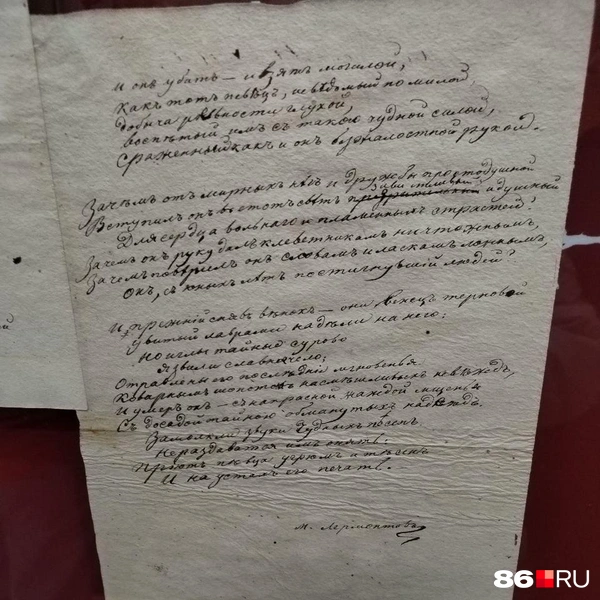 Рукопись стихотворения «На смерть поэта» | Источник: Анна Терехова