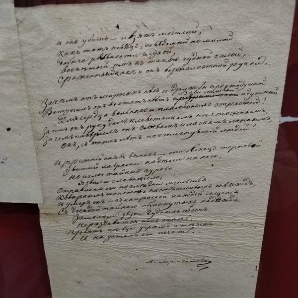 Рукопись стихотворения «На смерть поэта» | Источник: Анна Терехова