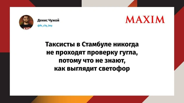 Лучшие шутки недели и дайте рыбу москвичу