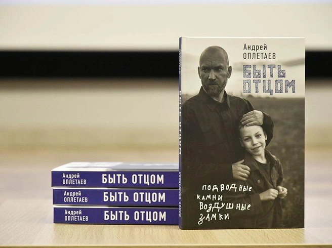 Книга «Быть отцом. Подводные камни, воздушные замки» | Источник: Валерия Крапивина / сайт Курганской областной универсальной научной библиотеке им. А. К. Югова