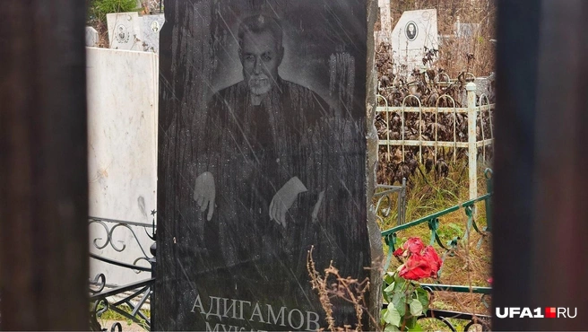 Похоронили Адигамова на кладбище в Деме | Источник: Булат Салихов / UFA1.RU