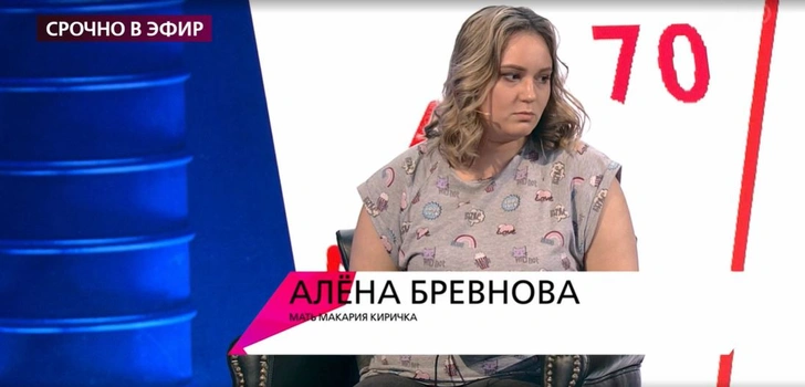 Алена Бревнова