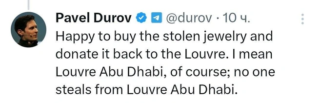 Источник: скриншот со страницы Павла Дурова