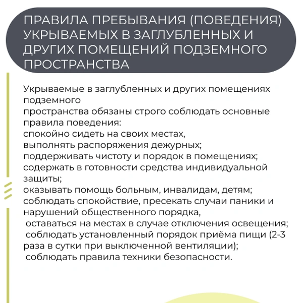 Источник: ugz52.ru
