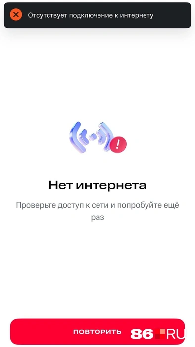 читатель 86.RU | Источник: МТС советует попробовать еще раз. А вдруг?