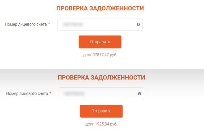 Лицевые счета отличаются всего на одну (первую) цифру | Источник: ekb.esplus.ru