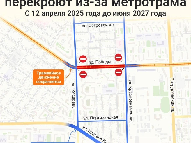 Проспект Победы закрыт для движения как минимум на два года. | Источник: Семен Казьмин