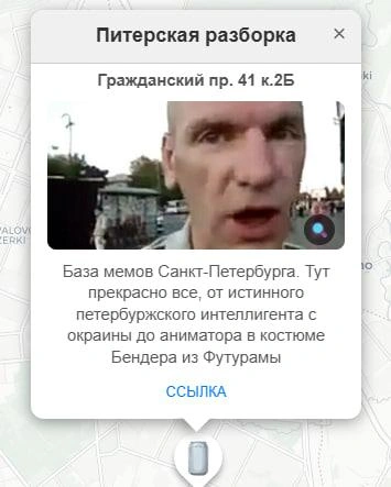 Источник: Скриншот «Мемной карты»