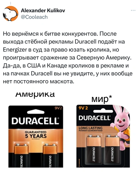 В «Твиттере» рассказали, что между кроликами Duracell и Energizer много лет идет нешуточная война